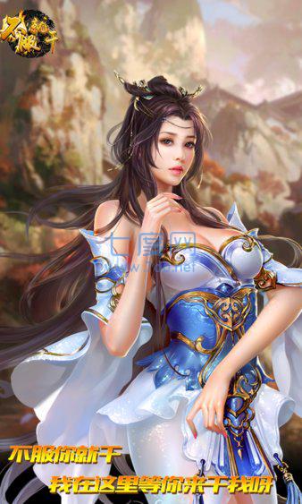 不服就干pk版截图0