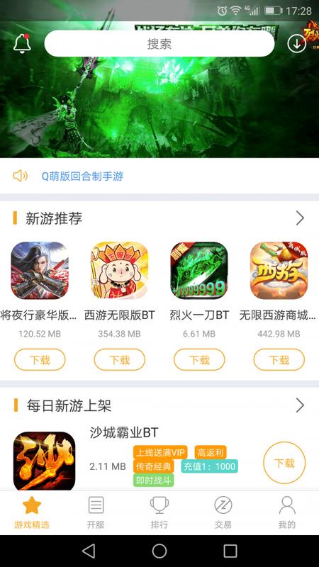 黑麒游戏盒子  v1.02