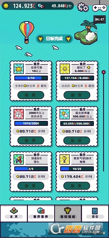 流行世界中文版 v1.2.1安卓版