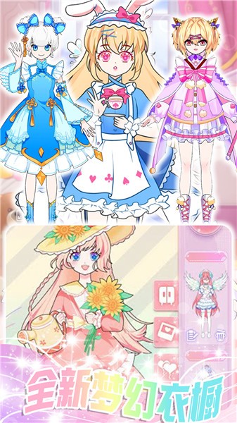 学园偶像创造  v1.0