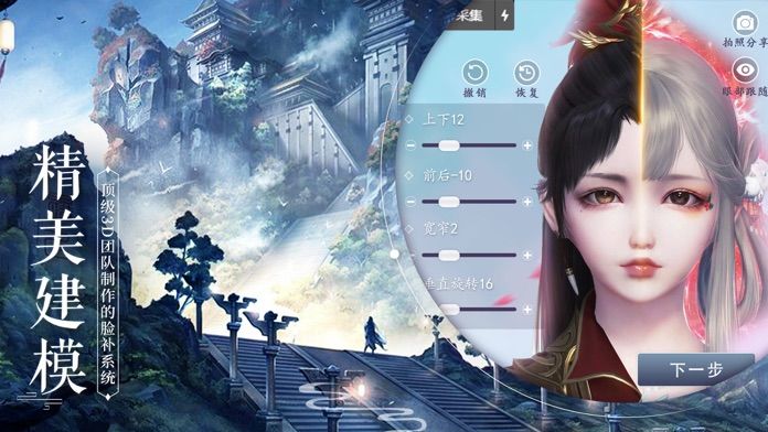 七界传说之逍遥天下手游官方最新版图片1