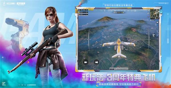 和平精英国际服地铁逃生  v1.23.21