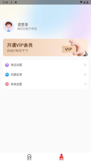 至臻短剧app手机版截图3