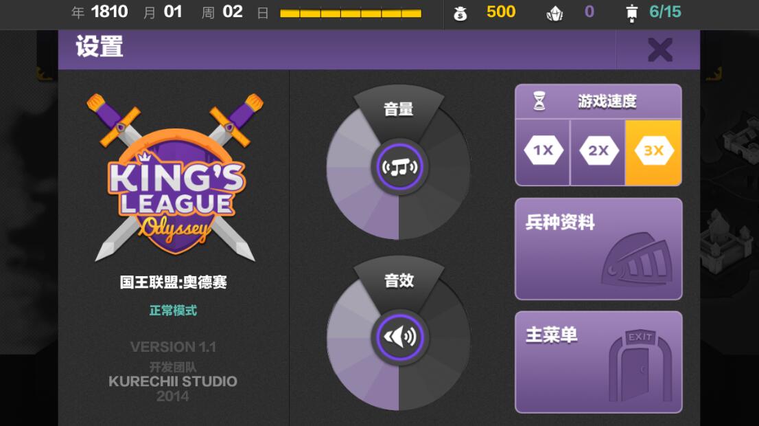 国王联盟：奥德赛 汉化版 v3.1.5