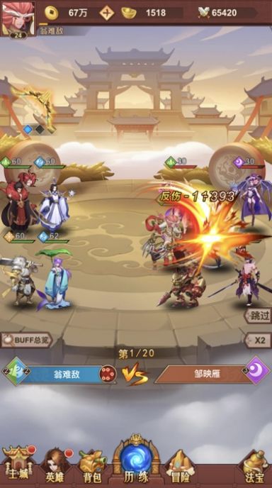 魔童红包游戏官方版图片2