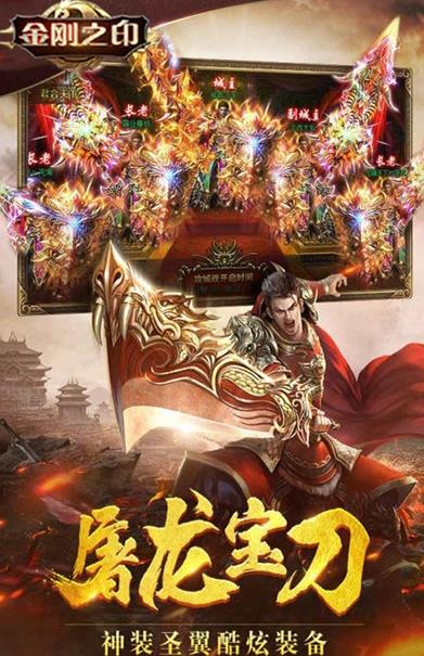 金刚之印无限战火官方正版手游  v3.5.2