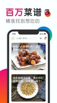 豆果美食ios版 v3.1.5