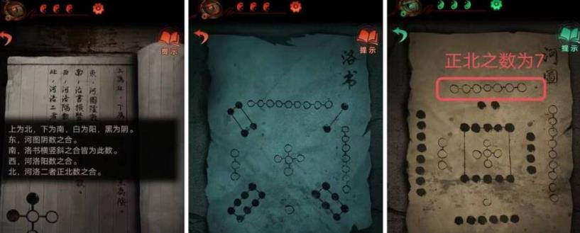 纸嫁衣4红丝缠官方正版