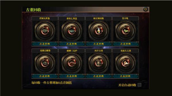 天梦摸金传  v1.0