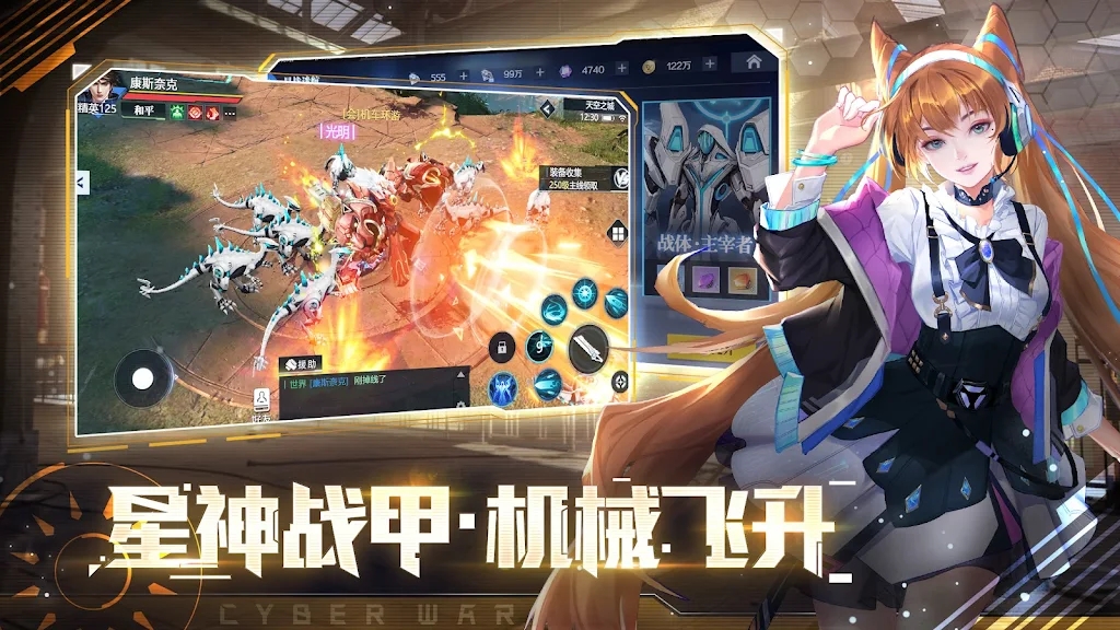 未来纪元破晓手游官方版  v5.4.4