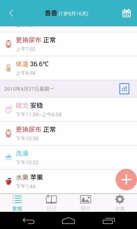爱托付 v2.4