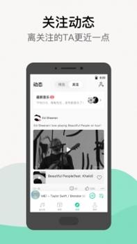 QQ音乐播放器截图3