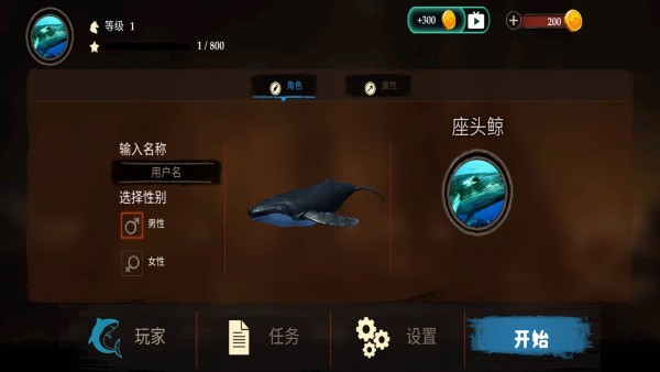海洋动物世界 v1.0.1