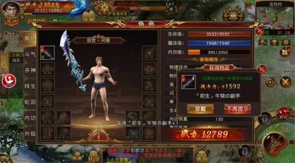 九五复古传奇  v1.0