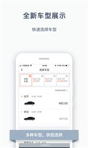 阳光出行网约车