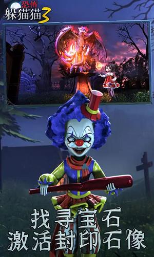 恐怖躲猫猫3 正版 v3.1.0