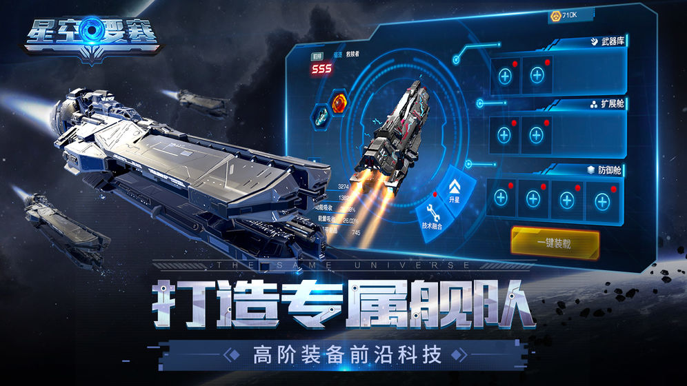 星空要塞 v1.28.2.12