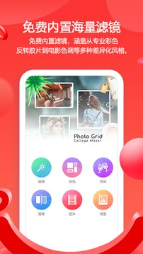 滤镜p图相机 v1.5
