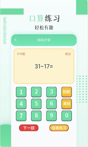儿童数独APP最新版  v5.2.1