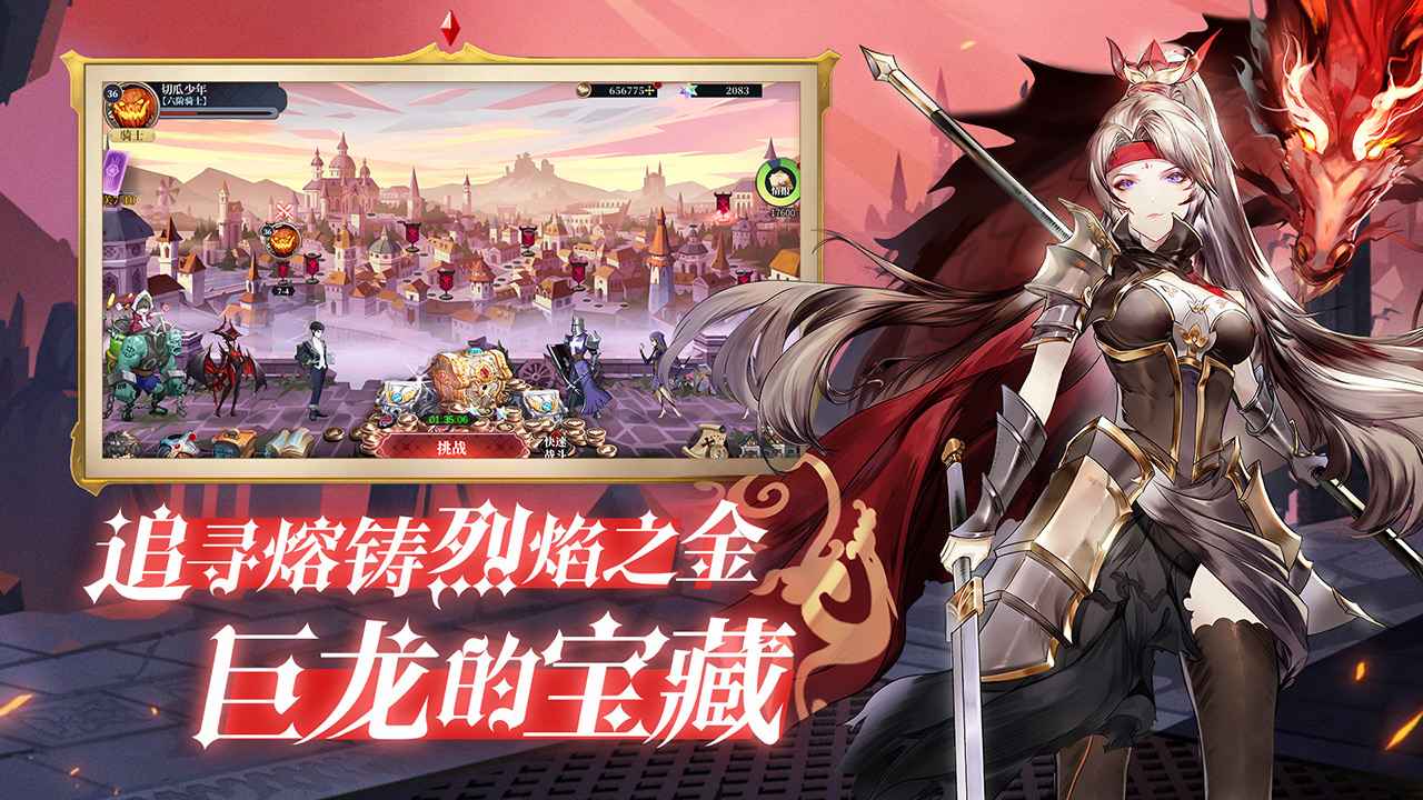 神灵战歌手游官方安卓版  v5.1.4