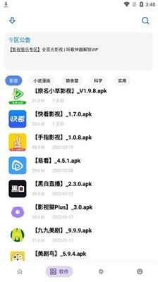 小二软件库  v9.5