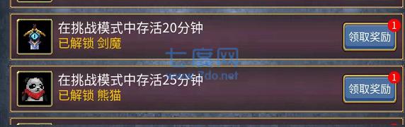 地下城割草熊猫