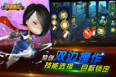 联盟崛起  果盘版 v3.0.5