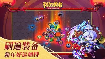 我的勇者6.3.2 v6.6.2
