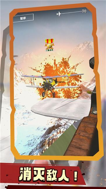 空战模拟  v1.0.1