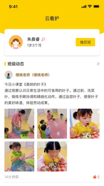 云看护系统 v1.0.0