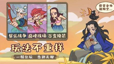 英雄来当家 v3.0.5