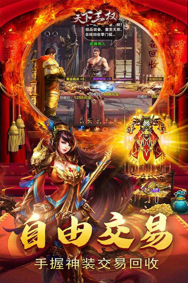 天下王权玛法勇士手游官方最新版  v5.3.2