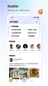 联联周边游官方版  v4.6.1