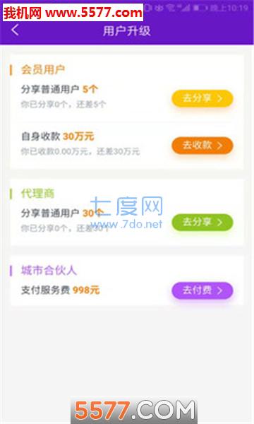 万乐信 v1.1.0