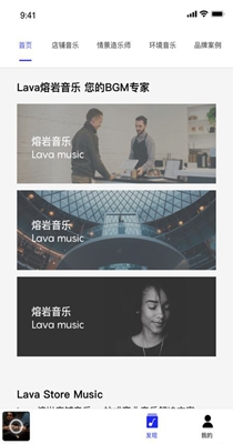 Lava店铺音乐.jpg Lava店铺音乐.jpg
