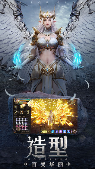 永耀大天使手游官方版图片2