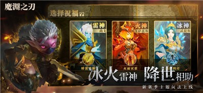 魔渊之刃神降版本  v2.0.40