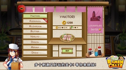 拉面餐厅 v1.0.4