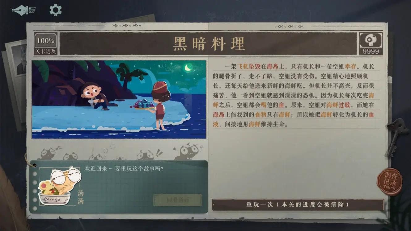 海龟蘑菇汤完整正式版