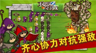 不思议守卫战 V 1.0