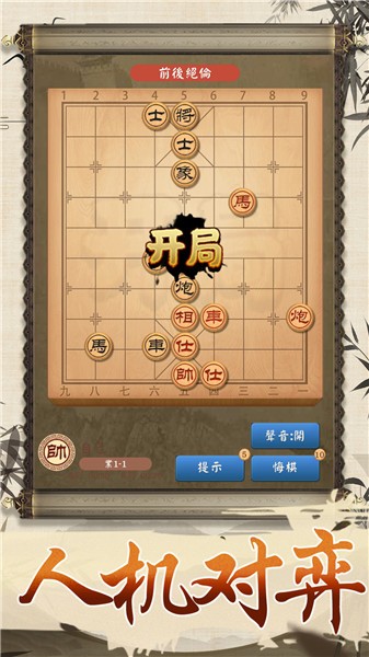 全民象棋大师  v1.0.0