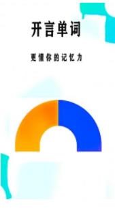 开言单词 2019-11-26 11:45