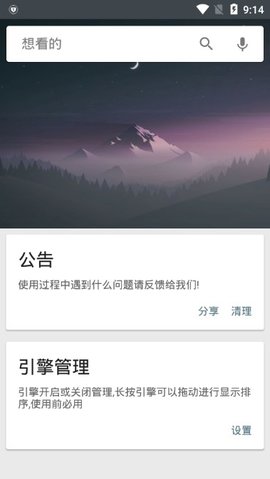 深度搜索app v5.2