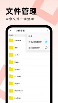 畅享优化助手 v3.0.5