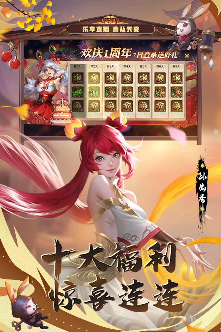 少年三国志零一周年 v1.0.10015