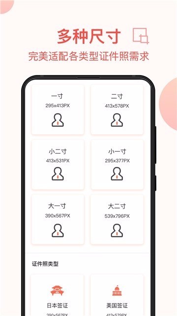 证件照相机软件 2020-06-04 16:02