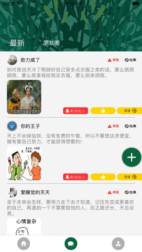 祁连兼职