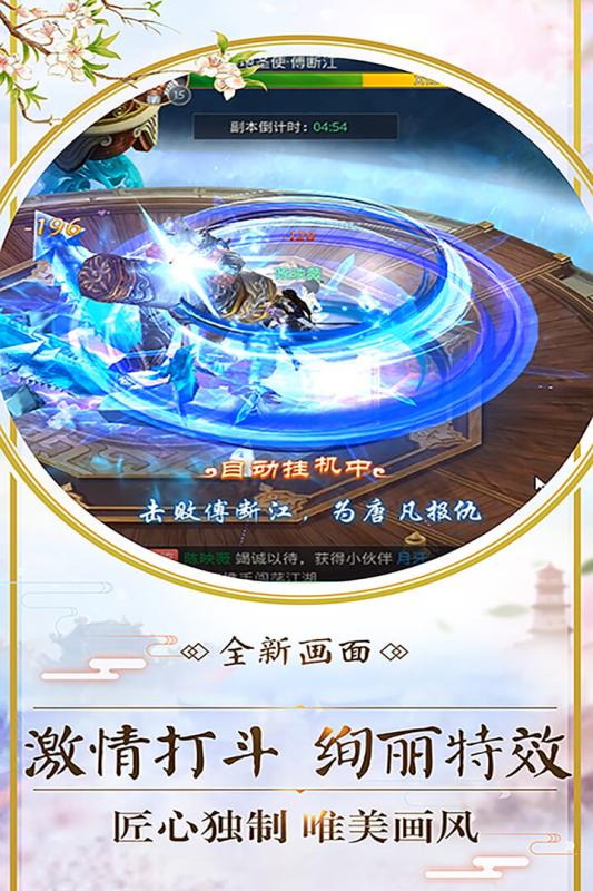 妖妖灵记红包版 v1.0