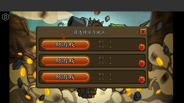 超级装甲战龟中文版 v1.4