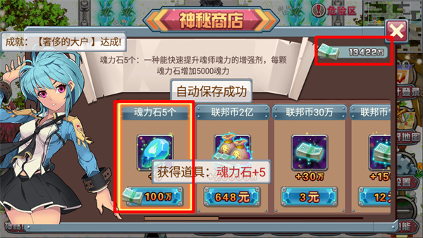 斗罗大陆3龙王传说单机版最新版 v1.4.1